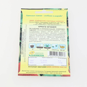 Арбуз Огонек 10шт Реестр (ССС)  СС001958 000000000001183683