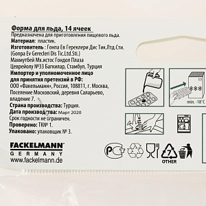 Форма для льда 11х25см FACKELMANN Фрукты 14 ячеек пластик 000000000001201145