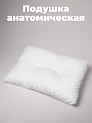 Подушка анатомическая 45х65х16см FAMILYTEX Cупер Серия с кантом хлопок/полиэстер 000000000001219945