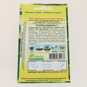 Семена Огурец Емеля F1 10шт парт Р Селекция Манул (ссс) ЛИДЕР ПРОДАЖ! СС001695 пакет 000000000001183746