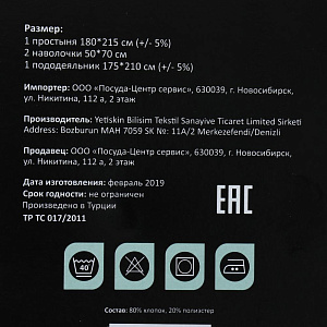 Комплект постельного белья 2-спальный ПОСУДА ЦЕНТР бабоки 80%хлопок20%полиэстер 000000000001185317