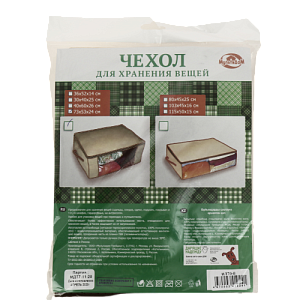 Чехол для вещей Мультидом, 73x53x24 см 000000000001109726
