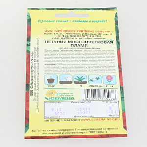 Семена Петуния Пламя многоцветковая 0,1гр (ссс) ЛИДЕР ПРОДАЖ! СС016263 пакет 000000000001183940