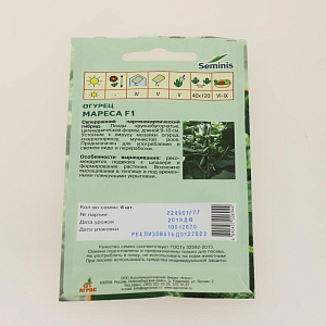 Семена пакет Огурец Мареса F1 8шт Seminis 000000000001099167