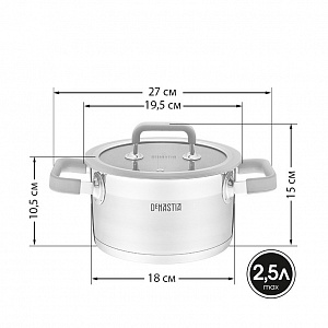 Кастрюля 2,5л 18x10,5см DE'NASTIA с крышкой силикон серый нержавеющая сталь 000000000001214891