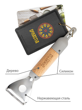 Овощечистка 20x5см DE'NASTIA деревянная ручка из бука серый нержавеющая сталь 000000000001213997