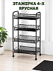 Этажерка 4-х ярусная 84х25х48см FORA сетка на колесиках черный металл