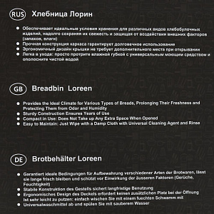 Хлебница 39,5х25,5х18,5см TALLER Лорин бамбук 000000000001203021