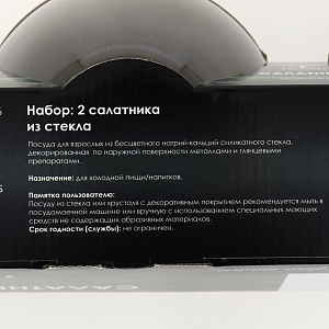 Набор салатников 2шт 13см ПРОМСИЗ Аметист стекло 000000000001200681