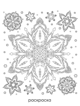 Оконное украшение Белая снежинка из ПВХ пленки (крепится посредством статического эффекта) с раскраской на картонной подложке / 15,5 000000000001191182