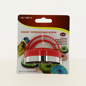 Набор форм кулинарных для печенья 3шт 4,5см/6см/7см МУЛЬТИДОМ коррозионностойкая нержавеющая сталь ручка из пластмассы полипропилен 000000000001190110