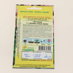 Семена Петуния Дримс Пинк Вейн F1 крупноцветковая 10шт (ссс) ЛИДЕР ПРОДАЖ! СС010962 пакет 000000000001194648