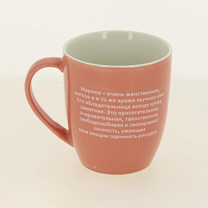 Кружка 400мл LADINA REGULAR Женские имена керамика 000000000001195895