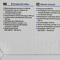 Блендерный набор Vitek VT-8526 мощность 800вт 1 скорость стальная погружная часть измельчитель 450мл мерный стакан 700мл венчик пластик 000000000001204160