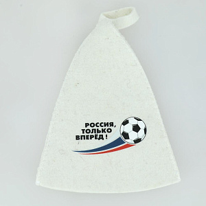 Шапка Россия, только вперёд 41234 000000000001168664