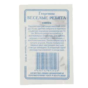 Семена Георгина Веселые ребята 0,3гр СССЕМЕНА белый пакет ЛИДЕР ПРОДАЖ! 000000000001183964