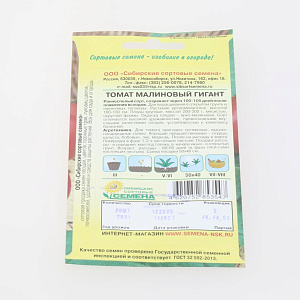 Томат Малиновый гигант 20шт Реестр среднерослое (ССС)  СС012482 000000000001183795