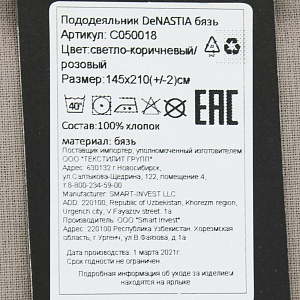 Пододеяльник 145x210см DE'NASTIA двусторонний светло-коричневый/розовый бязь 100%хлопок 000000000001207485
