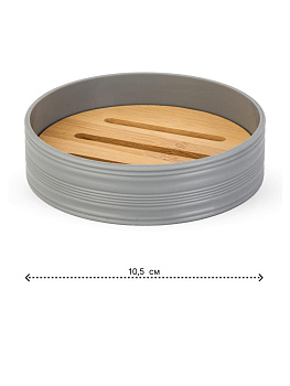 Мыльница 10,5х2,7см серый полипропилен/бамбук 000000000001226614
