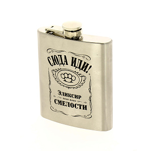 Фляжка 210 мл.  " Эликсир смелости" ФЛ-4788 000000000001185187