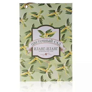 Аромасаше   "Цветочный сад" 20 гр   ИЛАНГ-ИЛАНГ.Предназначен для ароматизации помещений. LS20 000000000001078265
