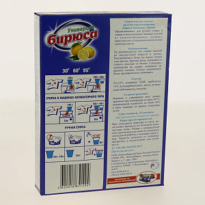 Стиральный порошок 400гр НЗБХ Бирюса 000000000001167824