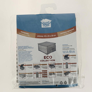 Чехол для хранения одеял ECO 40х35х30см с ручкой, полипропиленHHSS-3051-01 000000000001192344
