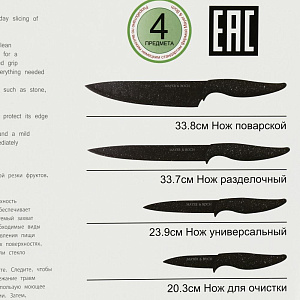 Набор ножей 4 пр МВ(х12).Цвет:серый.Материал лезвий:нержавеющая сталь.Материал ручек:пластик.Нож 33,8см, 33,7см,  23,9см. Нож для оч 000000000001189946