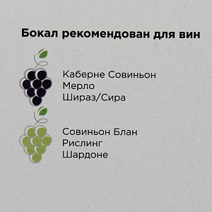 МАГНУМ СЕПАЖ Набор бокалов для вина 2шт 580мл LUMINARC стекло P3163 000000000001201500