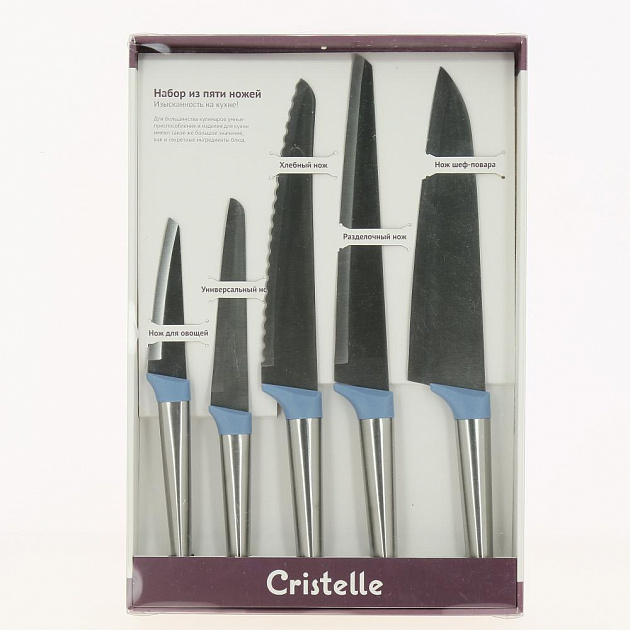 Набор ножей 5 предметов CRISTELLE нержавеющая сталь CR2259 000000000001189362