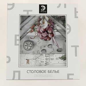 Набор столовый Этель Circus show (скатерть 110х145см + салфетки 4шт) 4816134 000000000001200862