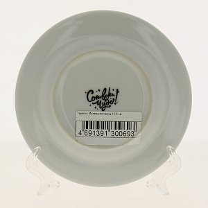 Тарелка Маленький принц, 15.5 см 000000000001150129