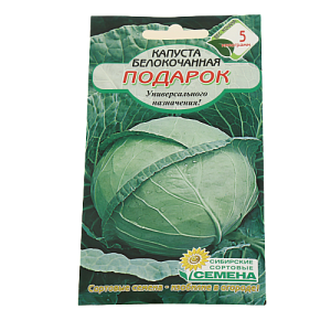 Семена Капуста Подарок 0,5г Р (ссс) ЛИДЕР ПРОДАЖ! СС000129 пакет 000000000001183711