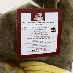 Игрушка-упаковка Бычок на конусе Полиэстер БС-2901 000000000001200781