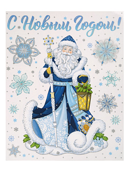 Оконное украшение Дед Мороз из ПВХ пленки (крепится посредством статического эффекта) с раскраской на картонной подложке / 30x38см а 000000000001191183