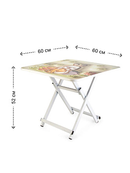 Столик 60х60х52см ST 3D складной зайка железо/МДФ 000000000001227146