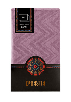Наволочки 50х70см-2шт DE'NASTIA JQ зигзаг сиреневый сатин хлопок-100% 000000000001215581