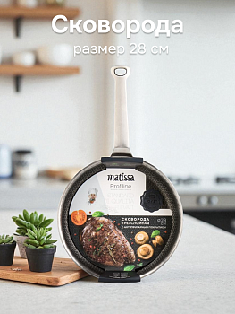 Сковорода 28см MATISSA нержавеющая сталь 000000000001227371