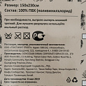 Скатерть ПВХ 150х230см E010056 000000000001109148