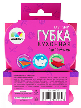 Губка 110х70мм Malibri Быстрый кораблик с абразивом 5см, защита маникюра, большая, мелкопористый поролон 1006-015 000000000001204989