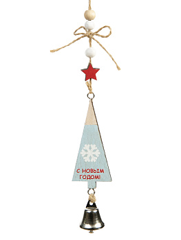 Новогоднее подвесное украшение Елочка из древесины тополя с колокольчиком из черного металла 12,5x0,6x3,4см 82162 000000000001201800