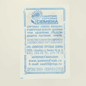 Семена Капуста Июньская 0,5гр СССЕМЕНА белый пакет ЛИДЕР ПРОДАЖ! Россия 000000000001183833