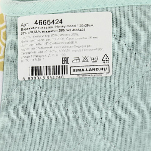 Варежка-прихватка 20х28см Honey mood 35% хлопок 65% полиэстер ватин 250г/м2 4665424 000000000001203301