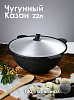 Казан 22л RISING STAR с крышкой 49,8см чугун