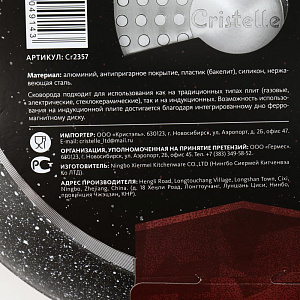 Сковорода 28см CRISTELLE Terra Calda алюминий 000000000001205248