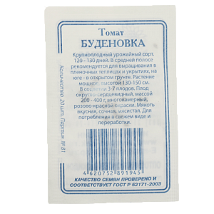 Семена Томат Буденовка 20шт СССЕМЕНА белый пакет ЛИДЕР ПРОДАЖ! Россия 000000000001183909