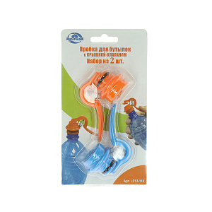 Набор пробок с крышкой и клапаном Мультидом, пластик, металл, 2 шт. 000000000001126752