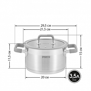 Кастрюля 3,5л 20x11,5см DE'NASTIA с крышкой бежевый нержавеющая сталь/силикон 000000000001214888