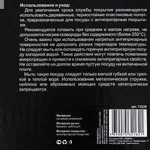 Сотейник алюминиевый литой 3,3л съемная ручка антипригарное покрытие 73228 000000000001200749