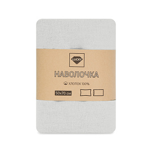 Наволочки 50х70см 2шт LUCKY светло-серый поплин хлопок 100% 000000000001221035